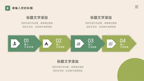 绿色插画风行业品牌加盟PPT模板