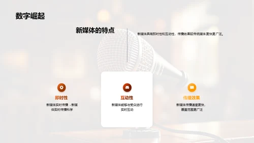 科学传播之媒体力量