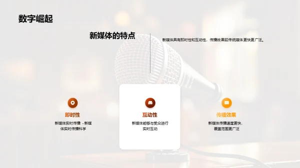 科学传播之媒体力量