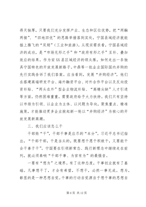 在全市领导干部大会暨推进五大发展开展四大比拼调度会上的讲话.docx