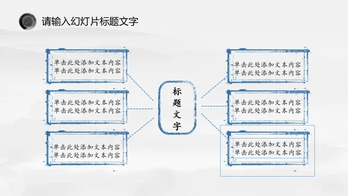 唯美中国风水墨荷花ppt动态模板