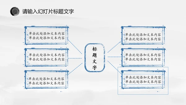 唯美中国风水墨荷花ppt动态模板