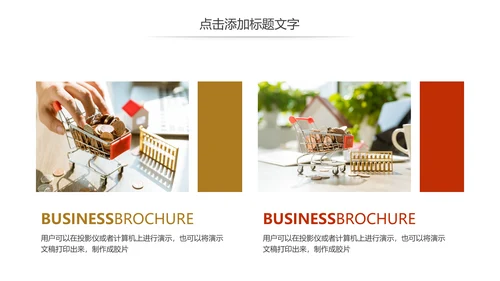 简约金融投资理财保险工作汇报动态PPT模板
