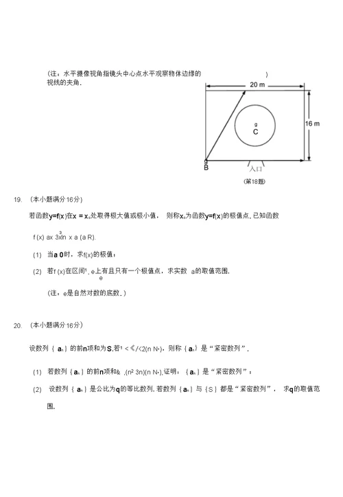 南通市高三数学一模试卷