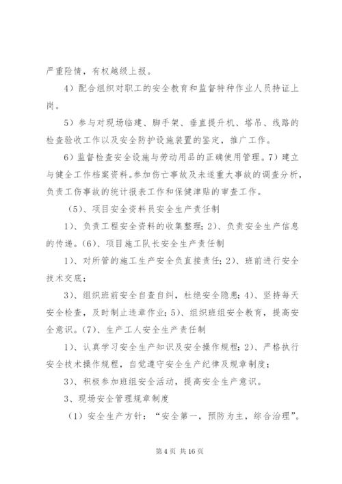 南通八建创建省级文明工地实施方案.docx