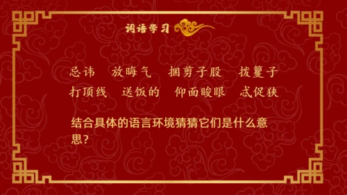 四大古典名著红楼梦《枉凝眉》通用PPT模板