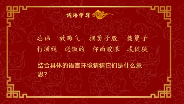 四大古典名著红楼梦《枉凝眉》通用PPT模板