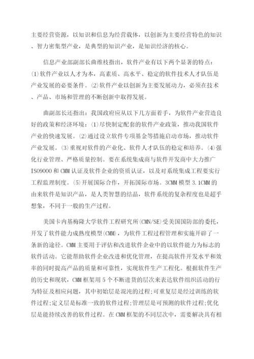 计算机理论论文集锦.docx