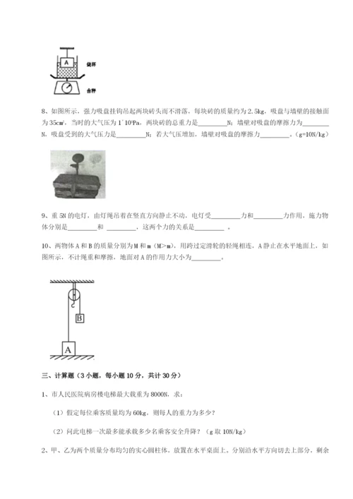 小卷练透广东江门市第二中学物理八年级下册期末考试难点解析试题（含答案解析）.docx