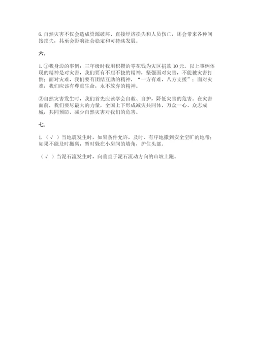 六年级下册道德与法治第二单元《爱护地球 共同责任》测试卷精品【典优】.docx