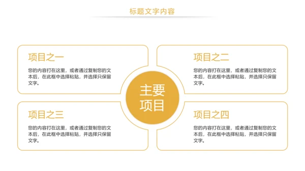 时尚金融理财金融投资PPT模板