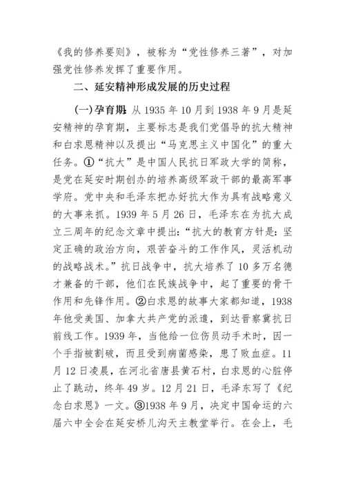 区委书记延安精神党课讲稿.docx