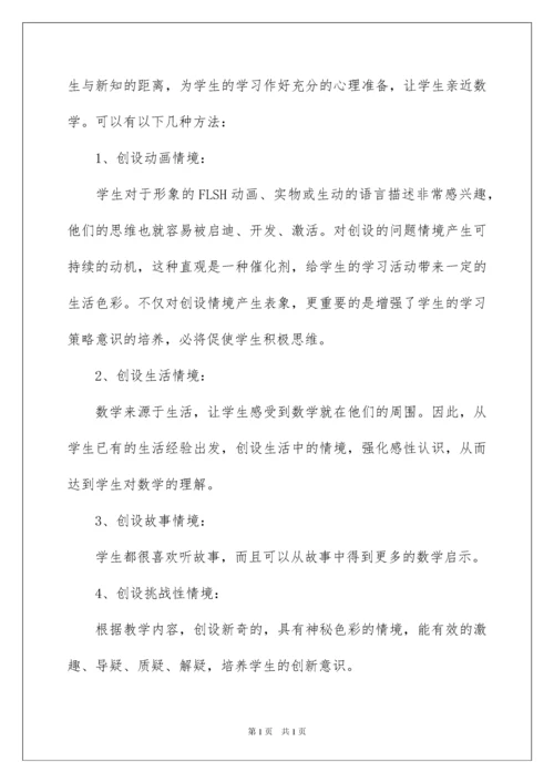 2022初中数学教学反思.docx