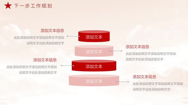 法务工作总结，党政风PPT模板