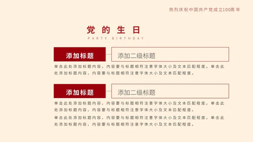 黄色手绘简约建党100周年PPT模板