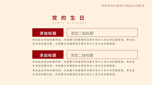 黄色手绘简约建党100周年PPT模板