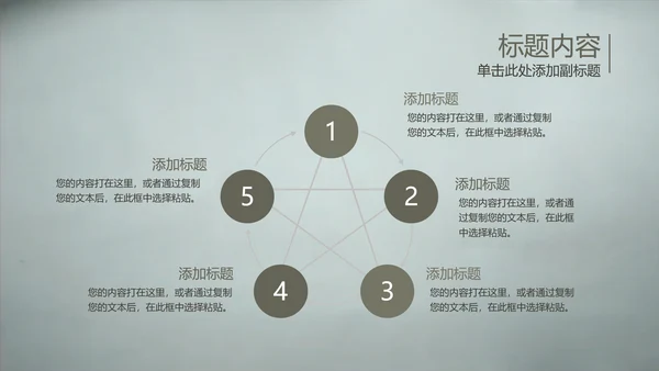 开场视频片头毛笔写字ppt动态模板