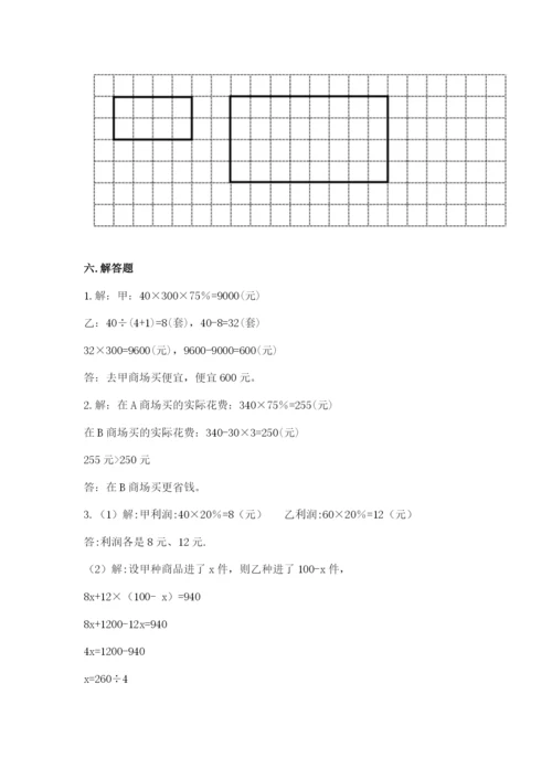 北师大版六年级下册数学 期末检测卷带精品答案.docx