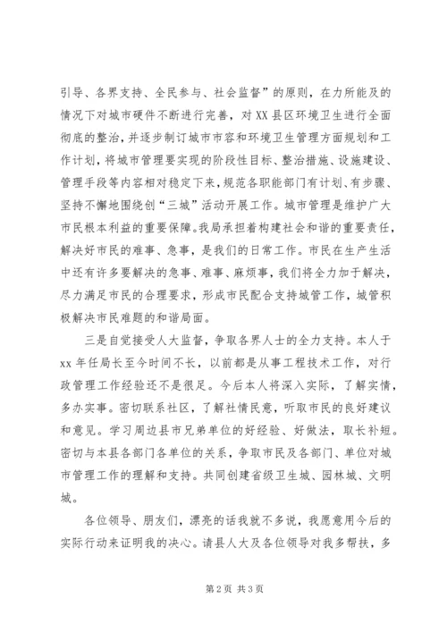 城管局副局长年度个人工作汇报 (4).docx