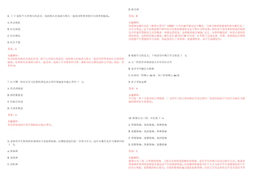 2022年04月南方科技大学春季公开招聘学生工作人员考试参考题库含答案详解