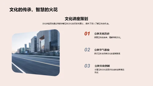 立秋节气：文化与共享