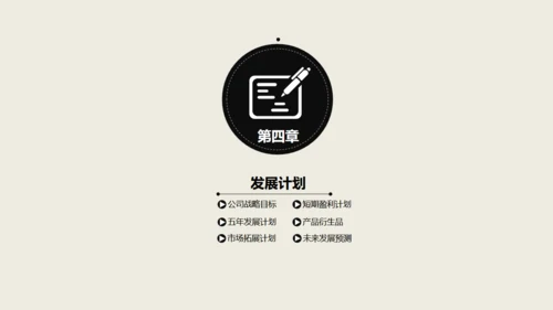 简约年终商务总结通用PPT模板