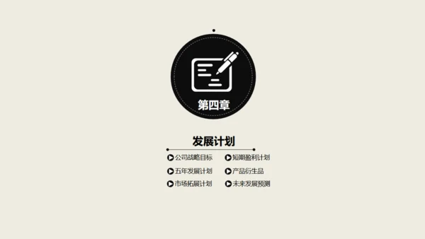 简约年终商务总结通用PPT模板