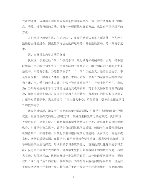 精编之教师工作计划书范文.docx