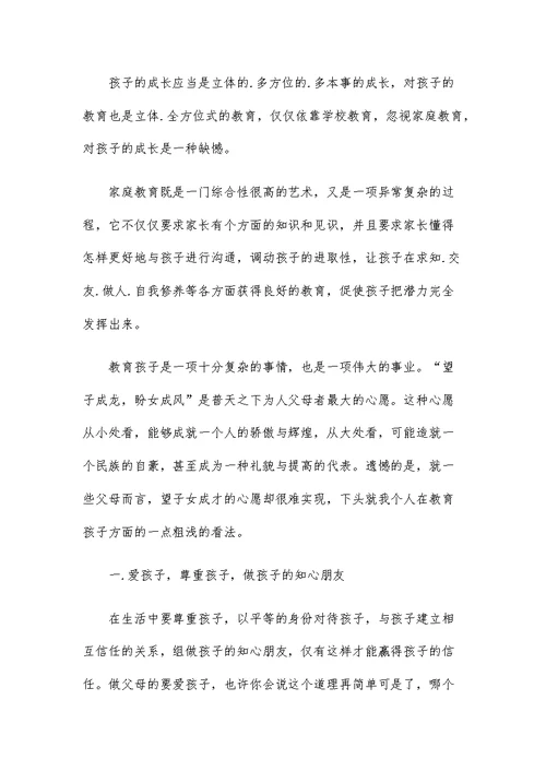 教学教育反思主题学习心得体会参考范文