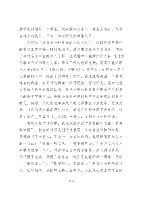 教师2022年度工作总结范文7篇.docx