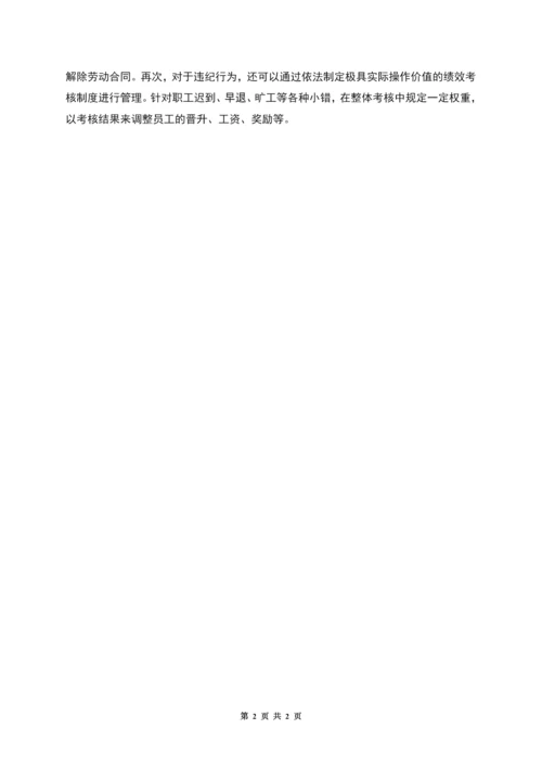 民法典关于劳动合同法无权罚款内容.docx