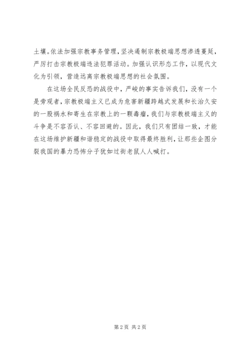 焉耆县第一小学去极端化宣传工作安排 (6).docx