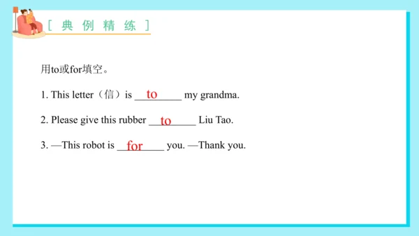 Unit 6 My e-friend 复习课件(共33张PPT)-2024-2025学年译林版（三起
