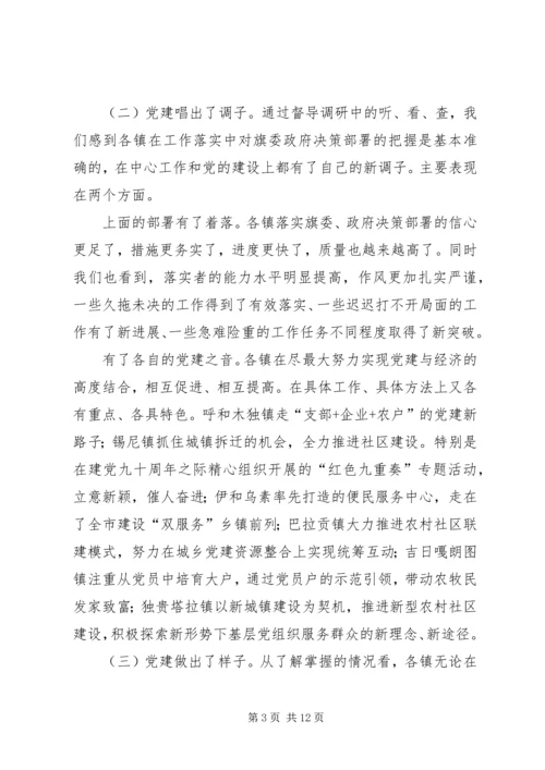 城乡统筹党建推进会讲话稿.docx