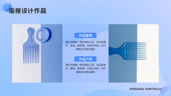 设计师个人作品集通用PPT模板
