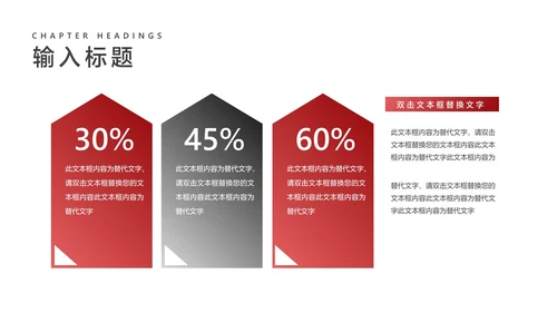 简约箭头员工工作总结汇报PPT模板