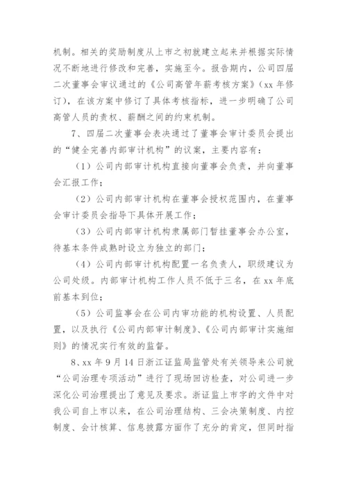 行政事业单位内控自评报告范文.docx