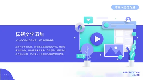 紫色互联网插画风员工职业规划PPT模板