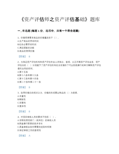 2022年江西省资产评估师之资产评估基础高分预测题库A4版.docx