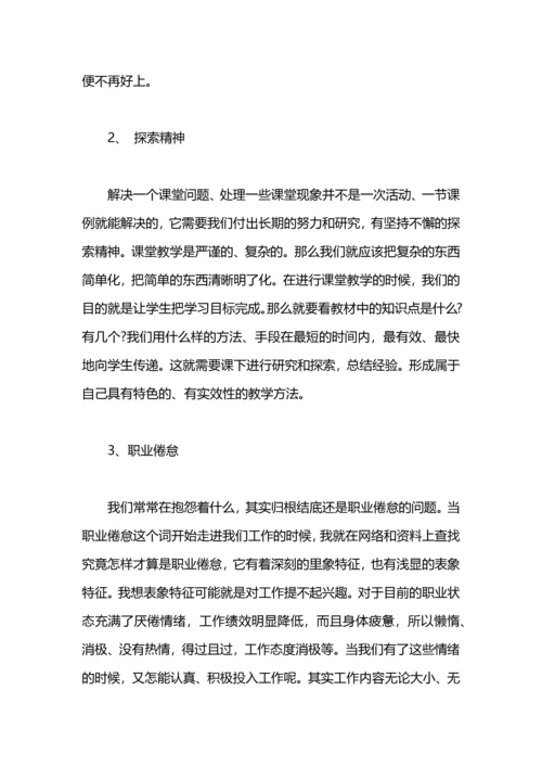 初中美术学科课例研讨暨教师培训工作总结.docx