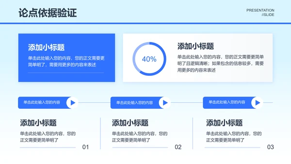 蓝色科技风通用毕业答辩开题报告PPT演示模板