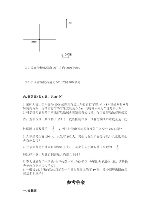 小学六年级上册数学期末测试卷及参考答案（综合题）.docx