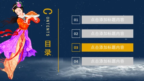 欢渡中秋喜迎国庆通用PPT模板