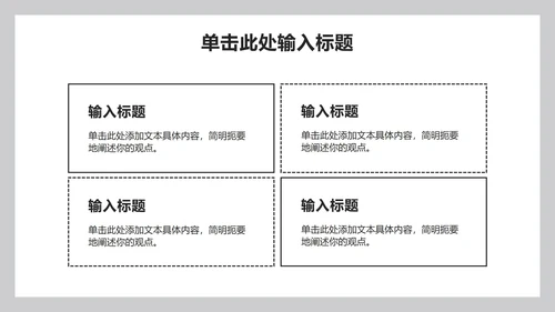 简约实景教学教育ppt模板