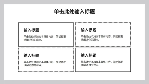 简约实景教学教育ppt模板