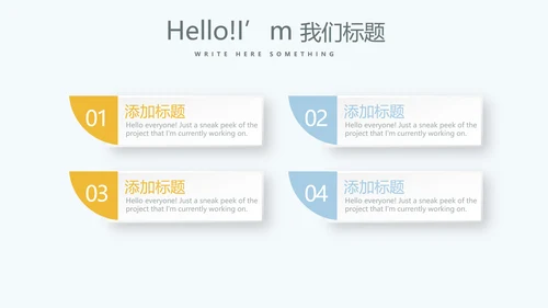遇见最美教师感恩教师节动态PPT模板