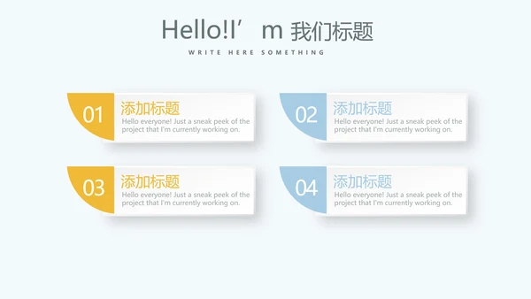 遇见最美教师感恩教师节动态PPT模板