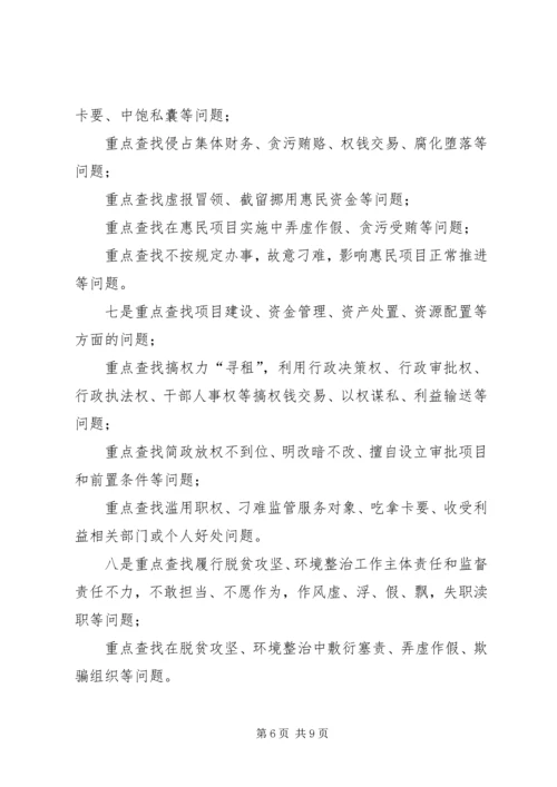 县委巡察组进驻动员会讲话.docx