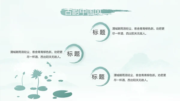 蓝色中国风传承中华家风家训PPT