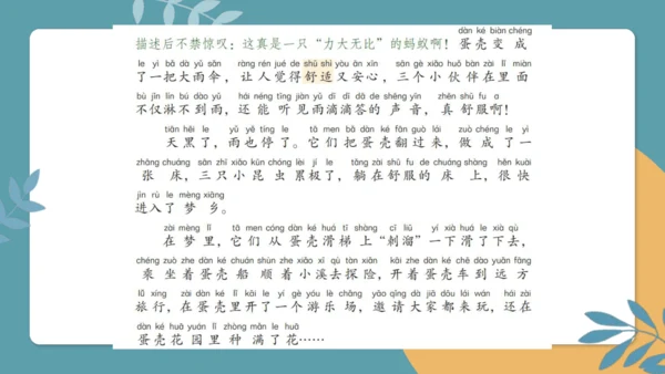 统编版二年级语文下册语文园地四同步写话（看图写故事）  课件